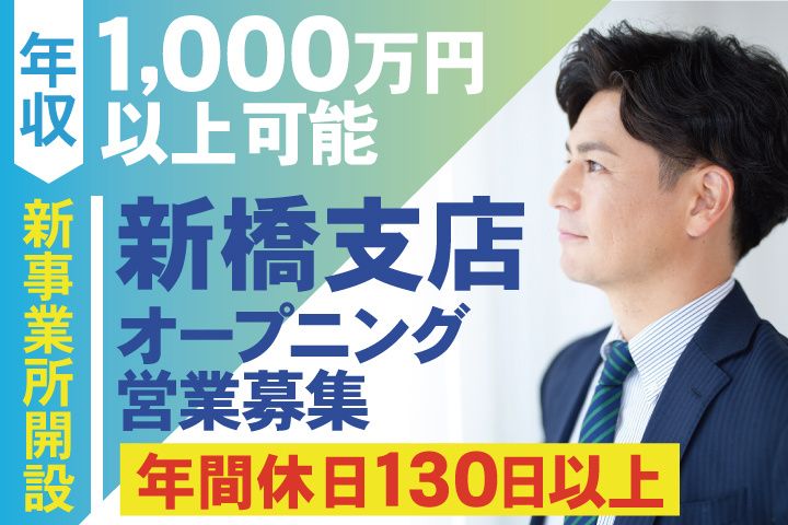 株式会社ALL BLUEの求人・転職情報
