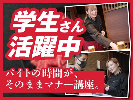 やきにく飛牛　西月隈店のアルバイト・バイト求人情報-07