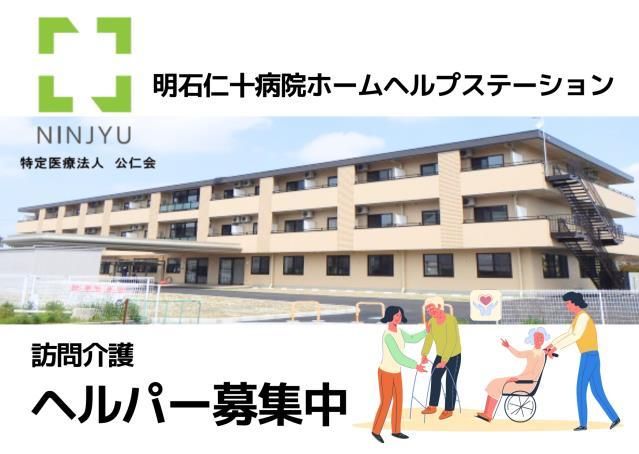 ジョイスリー株式会社のアルバイト・バイト求人情報-01