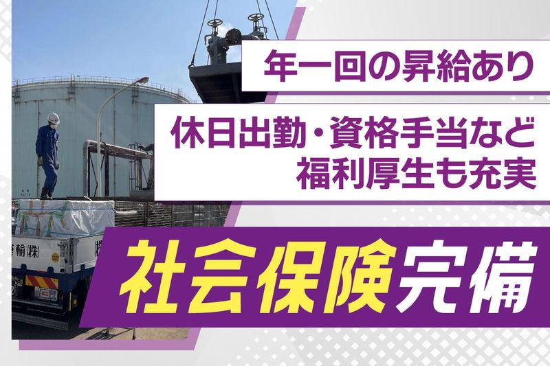 株式会社高嶋工業　本社のアルバイト・バイト求人情報-05