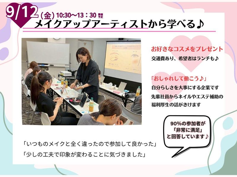 株式会社　細山田商事