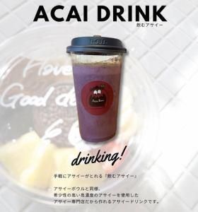 アサイー工房　加古川店のアルバイト・バイト求人情報-05