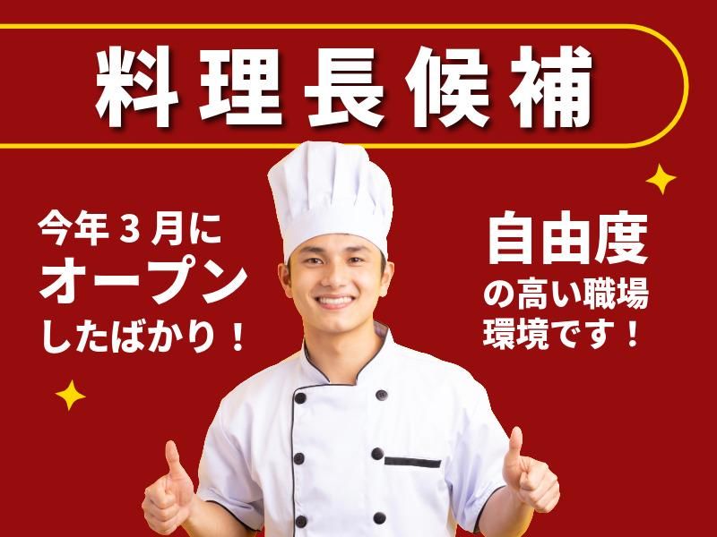 株式会社ごんじゅの求人・転職情報