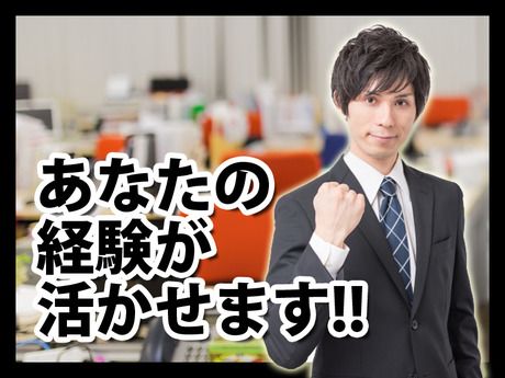 HRセカンド株式会社の求人2