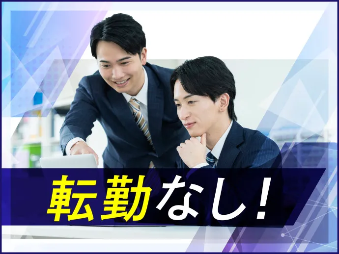 巴協栄リネン株式会社の求人・転職情報