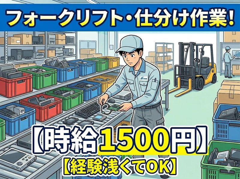株式会社ジョブクリエイト　高槻オフィスの求人・転職情報