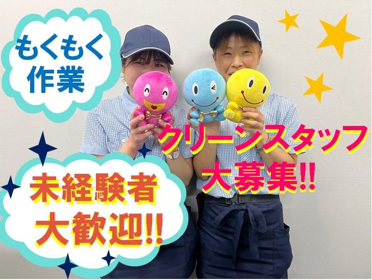 スーパーハリウッド 門司店の派遣求人情報