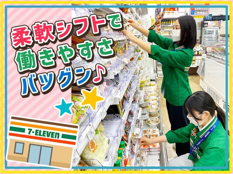 セブンイレブン　中野桃園店のアルバイト・バイト求人情報-02