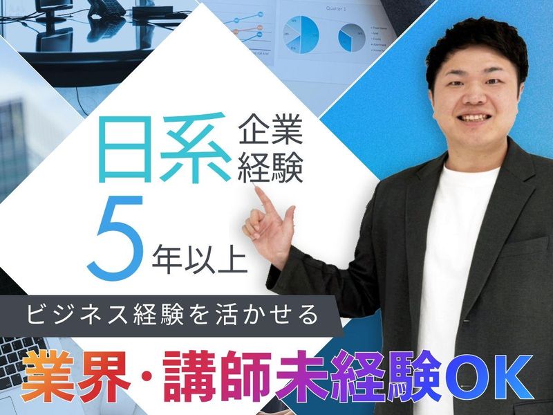 学校法人愛和学園の求人・転職情報