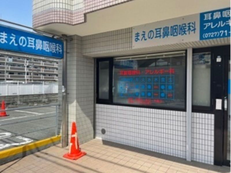 まえの耳鼻咽喉科のアルバイト・バイト求人情報