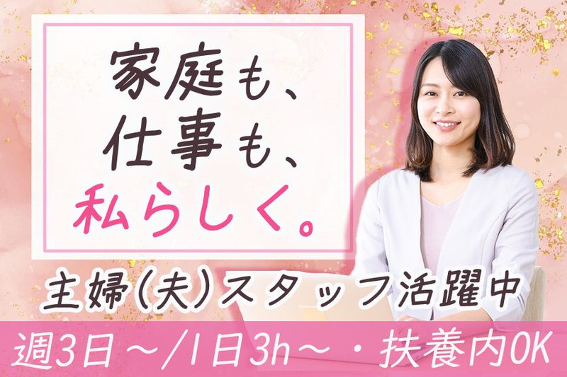 株式会社シルバーコーポレーションのアルバイト・バイト求人情報-05