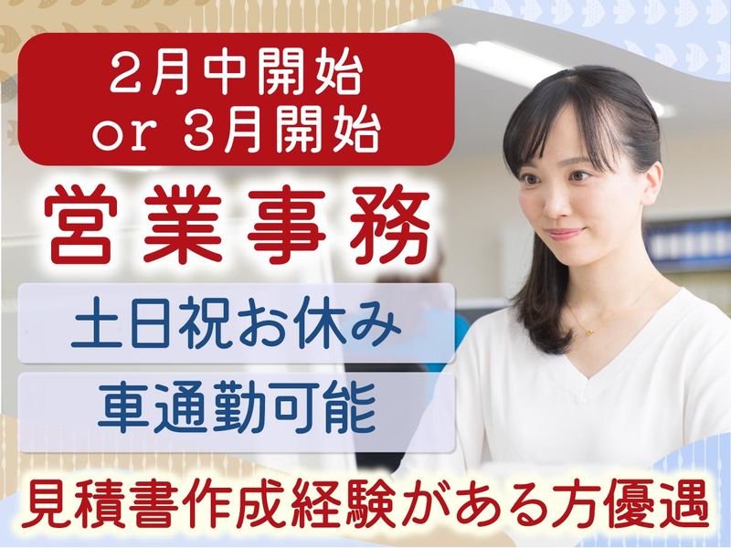 日本郵政コーポレートサービス株式会社(派遣先:福島県郡山市田村町)のアルバイト・バイト求人情報-05