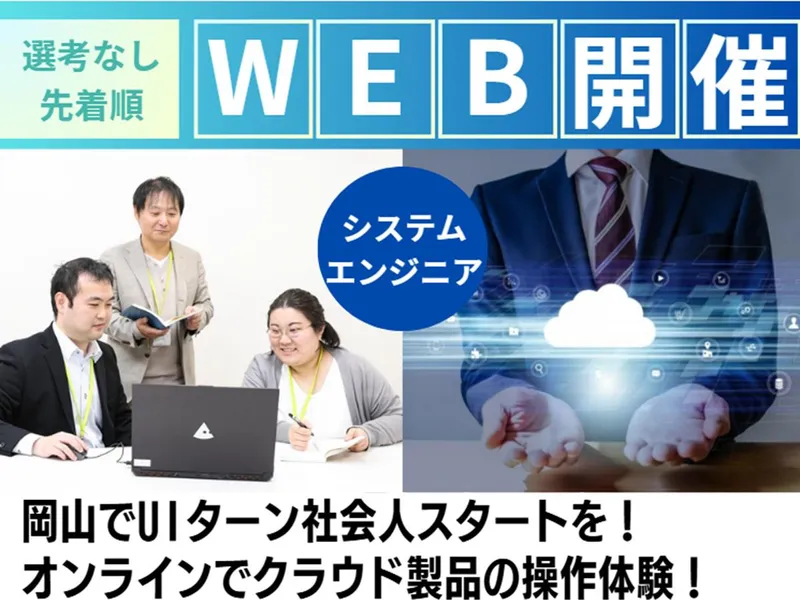 株式会社シンカテクノロジー