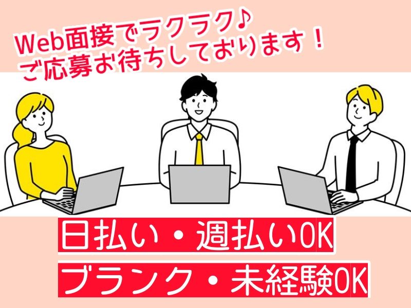 株式会社セイノースタッフサービスのアルバイト・バイト求人情報-11