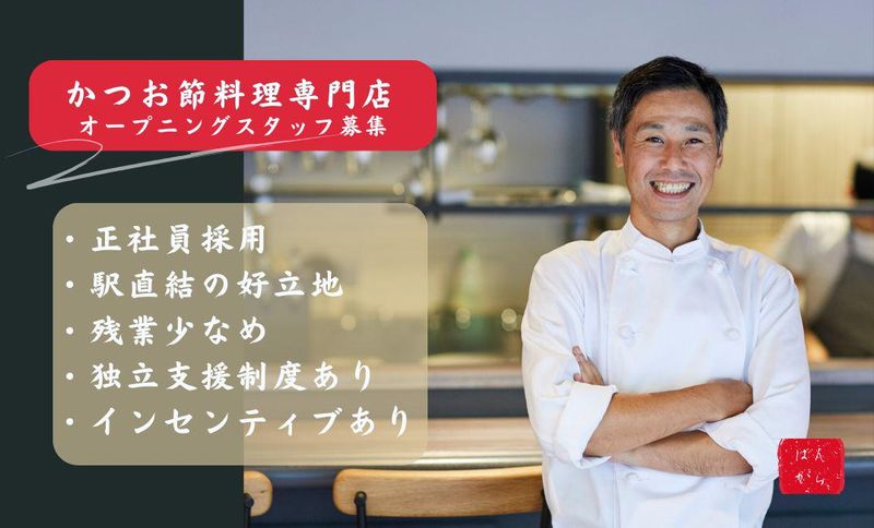 節丸　本店のアルバイト・バイト求人情報-02