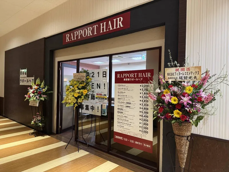ラポールヘア ヨシヅヤ名古屋名西店のアルバイト・バイト求人情報-01