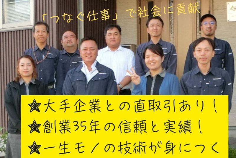 株式会社ティーエム技研のアルバイト・バイト求人情報-02