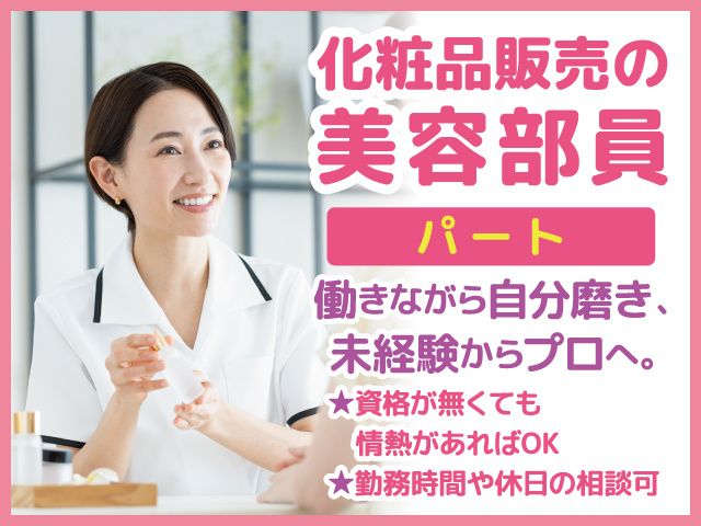 株式会社古賀薬局のアルバイト・バイト求人情報-03