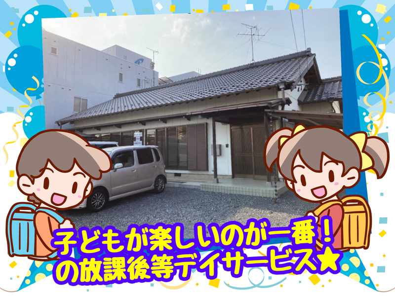 放課後等デイサービス　GREENのアルバイト・バイト求人情報-02