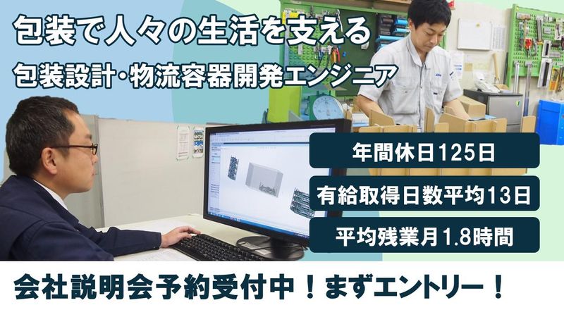 アイロップ株式会社