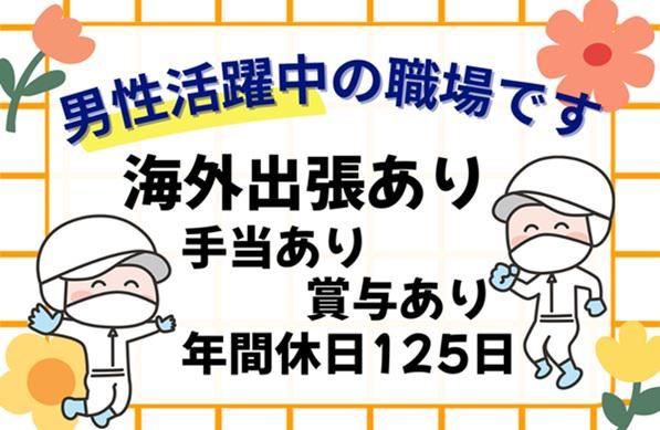 サンワアルティス株式会社の求人・転職情報
