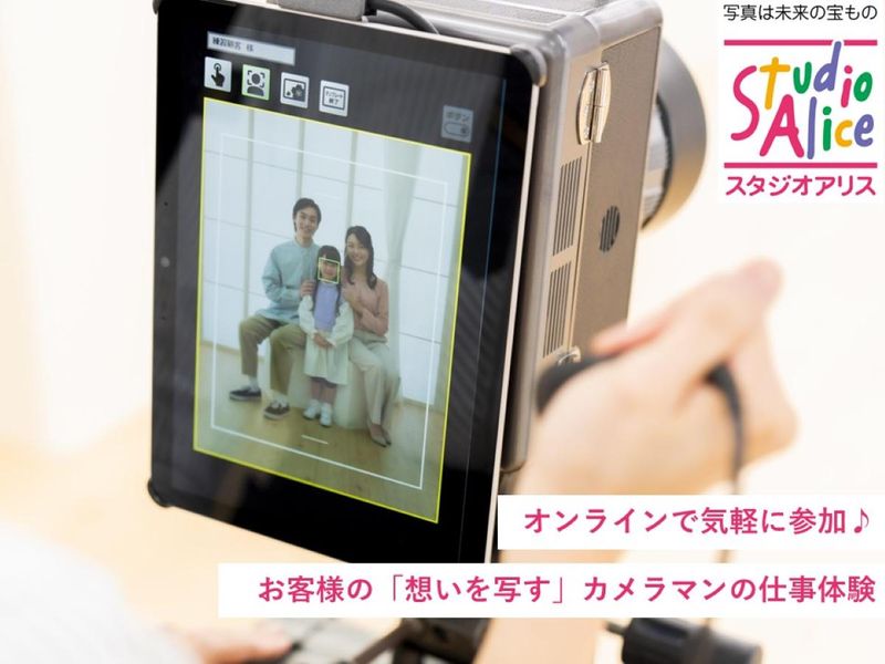 株式会社スタジオアリス