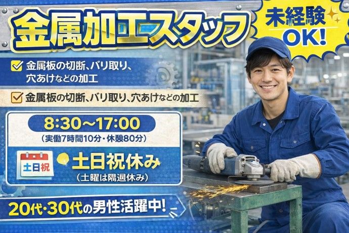 株式会社NCIのアルバイト・バイト求人情報