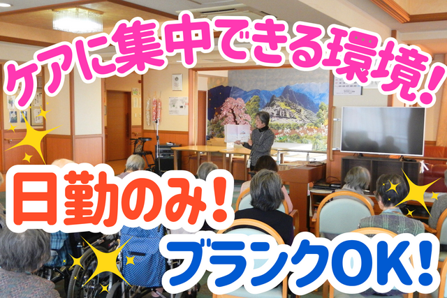 株式会社ファースト・ステップ　ネオステージ博多の求人・転職情報