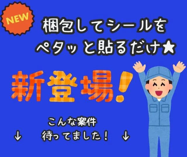 株式会社ジョブクリエイトの求人・転職情報