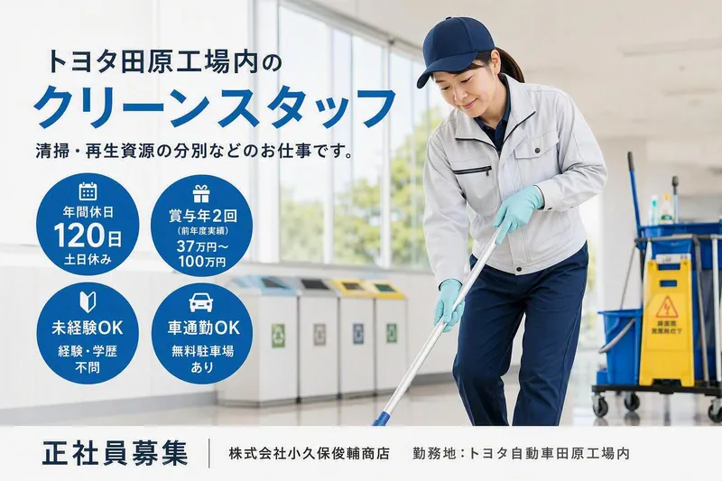株式会社小久保俊輔商店の求人・転職情報