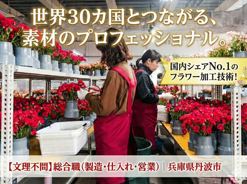 株式会社大地農園