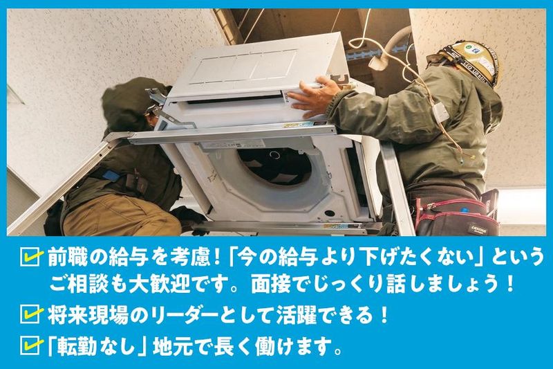 株式会社東昇トータルサービスの求人・転職情報