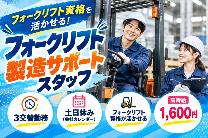 株式会社 セントラルサービスのアルバイト・バイト求人情報