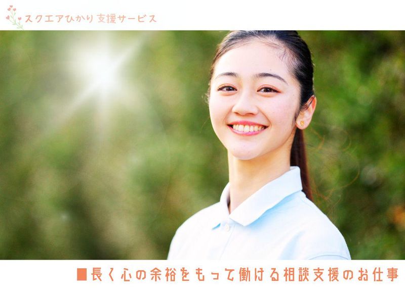 株式会社光の求人・転職情報