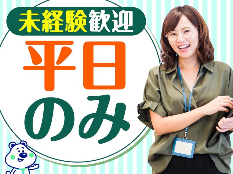 ピックル株式会社　代々木支店のアルバイト・バイト求人情報-33