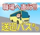 シグマテック仙台事業所/黒川郡大和町のアルバイト・バイト求人情報-02