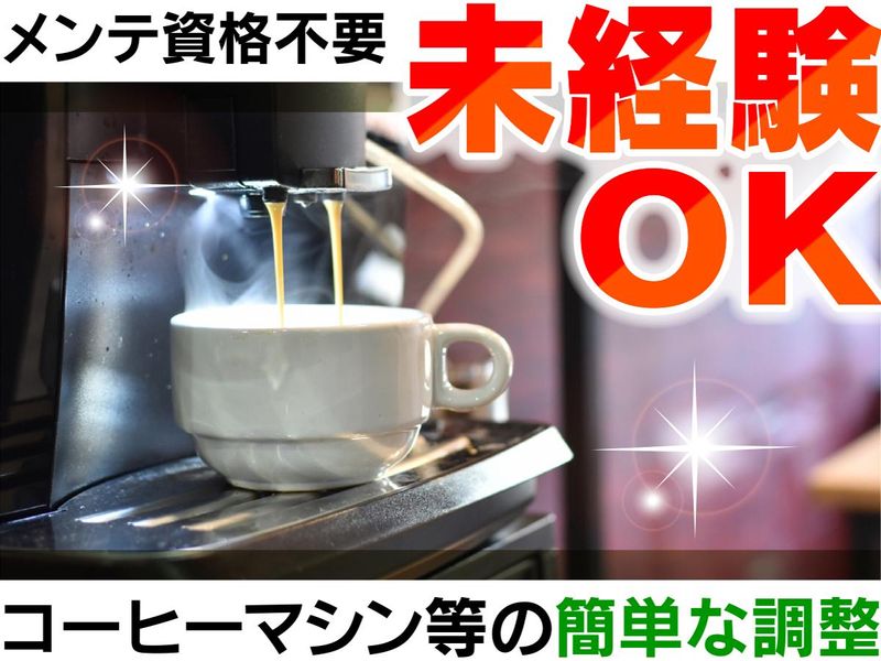 株式会社ウイルテックの求人・転職情報