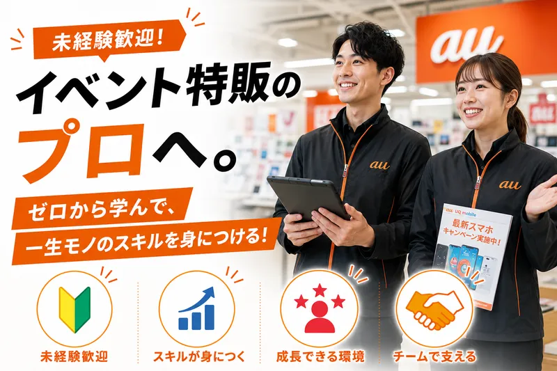 株式会社サンリキュールの求人・転職情報