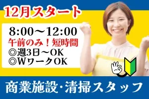 ケービックス株式会社のアルバイト・バイト求人情報