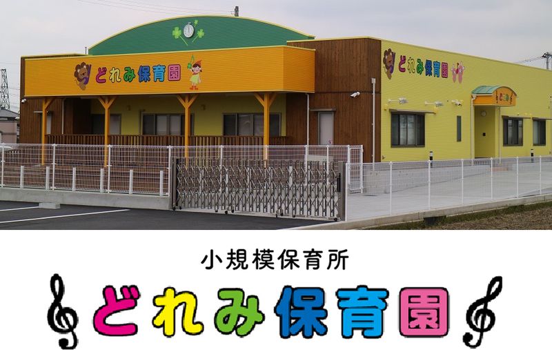 社会福祉法人 泰斗福祉会の求人・転職情報