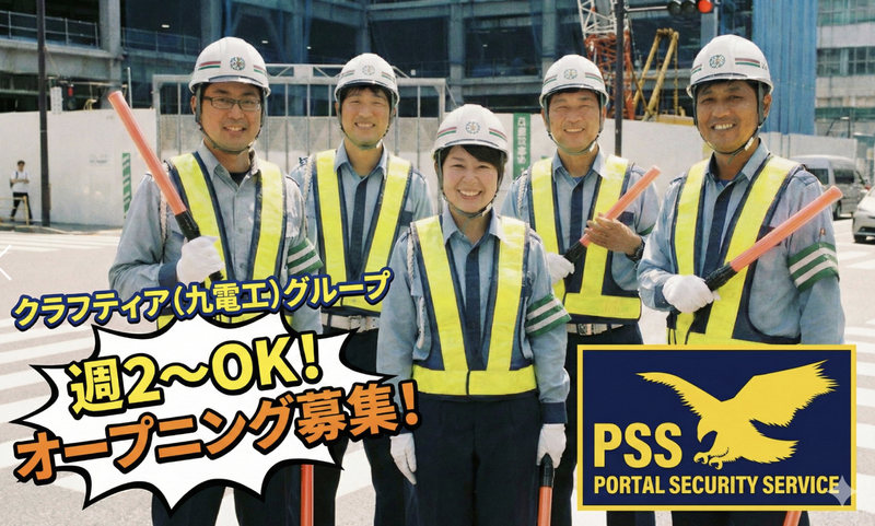 株式会社ポータルのアルバイト・バイト求人情報-02