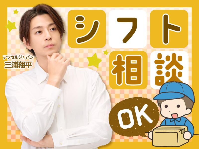 株式会社ファミリアモサ【tsw-k】　川西市のアルバイト・バイト求人情報-08