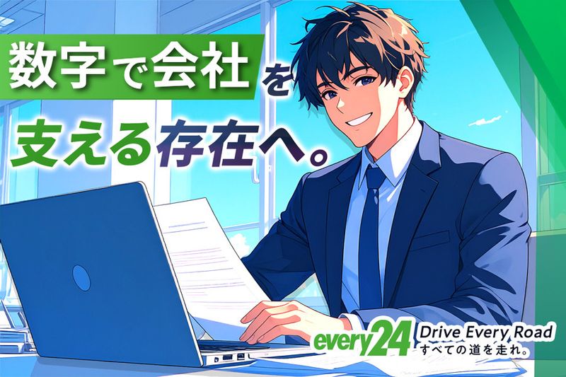ダイセーエブリー二十四株式会社の求人・転職情報