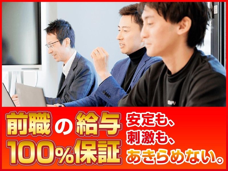 株式会社SBICの求人・転職情報