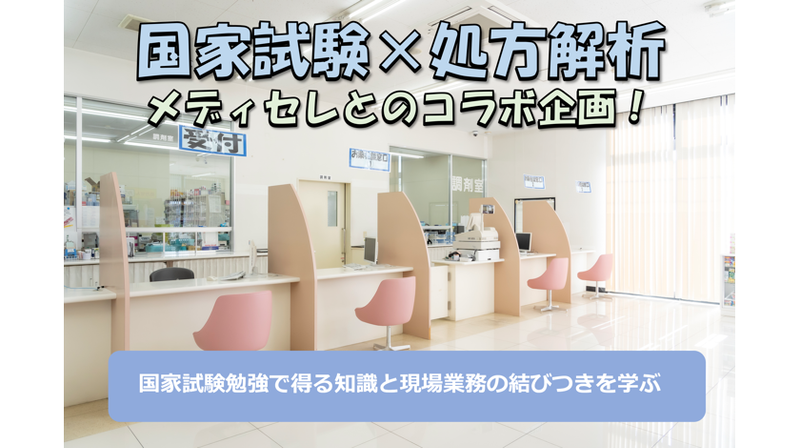 株式会社カワチ薬品