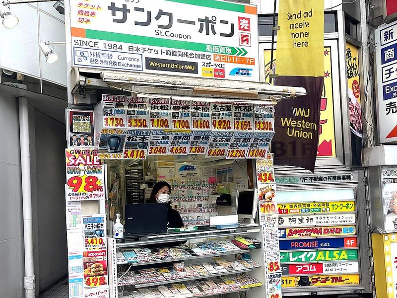 有限会社サン・クーポン　チケットショップ　サン・クーポンの求人・転職情報