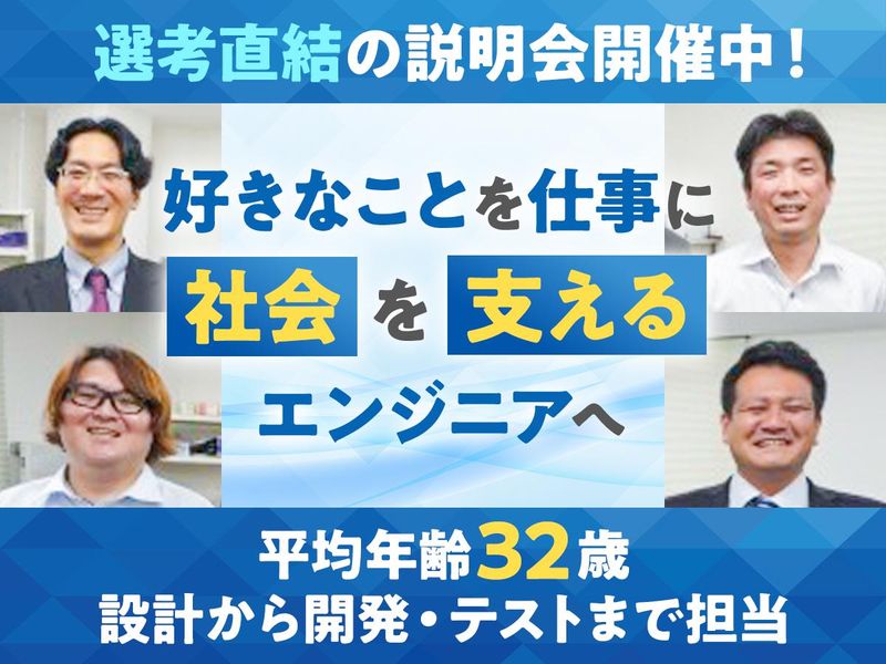 株式会社サン・エンジニアリング