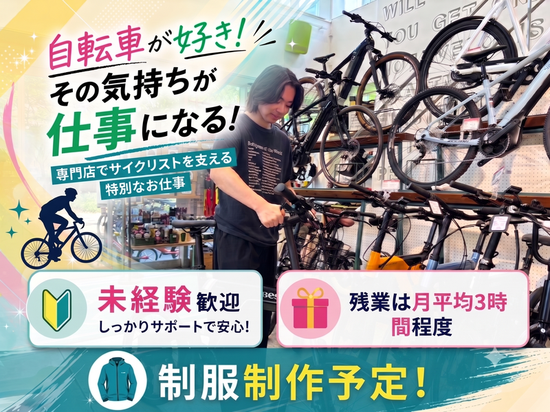 株式会社モトベロの求人・転職情報