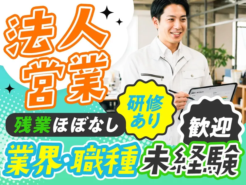 旭建材工業株式会社の求人・転職情報