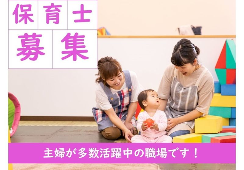 社会福祉法人 あおば厚生福祉会の求人・転職情報